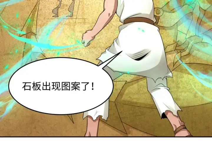 《全球诡异时代》第268话 神之契约！图91