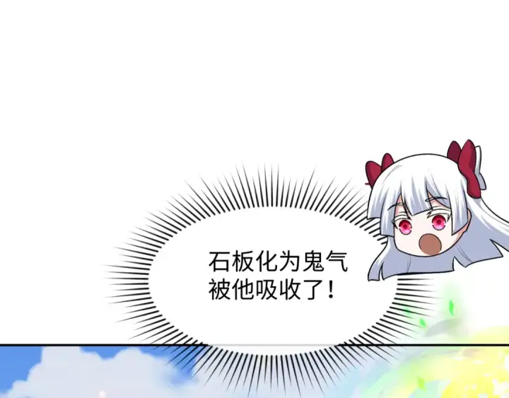 《全球诡异时代》第268话 神之契约！图92
