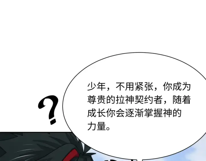 《全球诡异时代》第268话 神之契约！图95