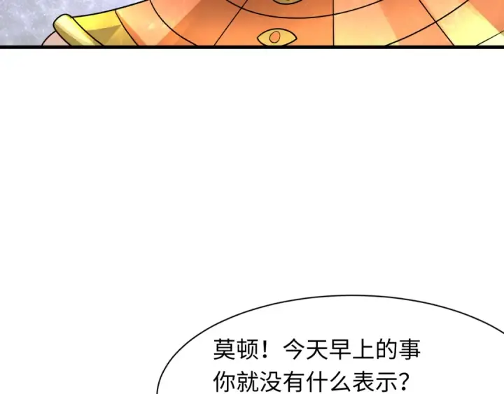 《全球诡异时代》第269话 入学古埃及！图103