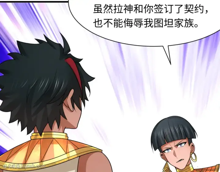 《全球诡异时代》第269话 入学古埃及！图104