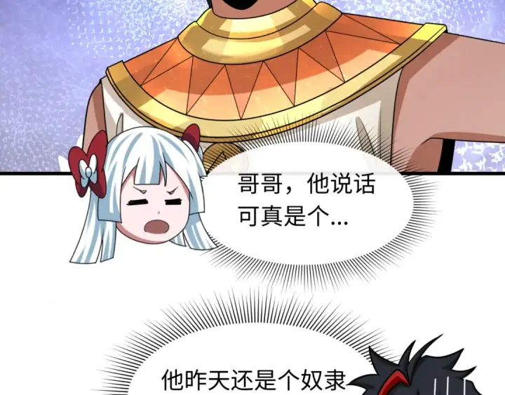 《全球诡异时代》第269话 入学古埃及！图108