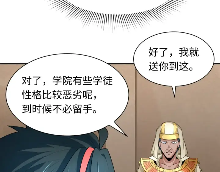 《全球诡异时代》第269话 入学古埃及！图11