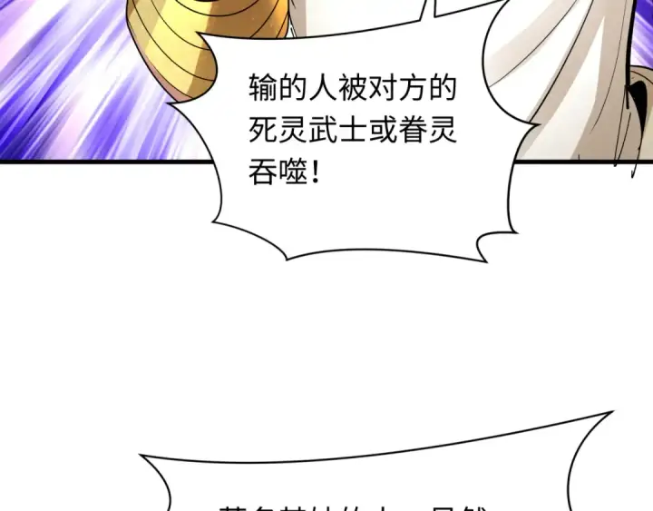 《全球诡异时代》第269话 入学古埃及！图111