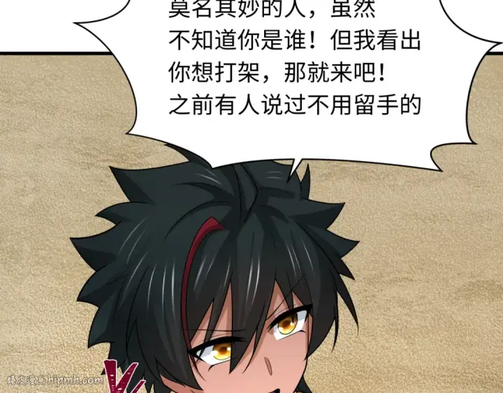 《全球诡异时代》第269话 入学古埃及！图112