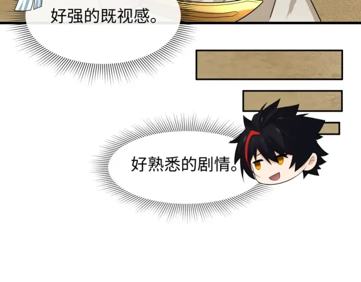 《全球诡异时代》第269话 入学古埃及！图114