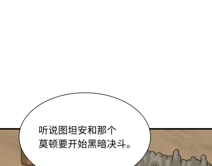 《全球诡异时代》第269话 入学古埃及！图115