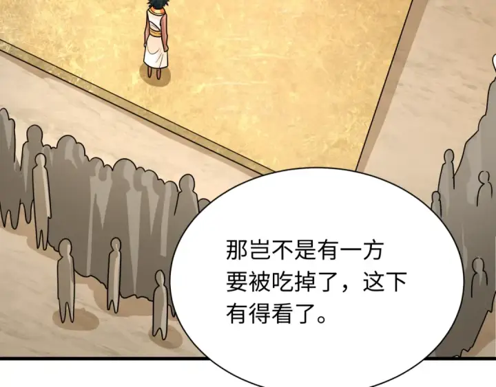 《全球诡异时代》第269话 入学古埃及！图117
