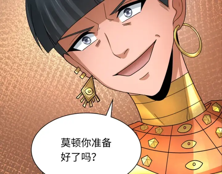 《全球诡异时代》第269话 入学古埃及！图119