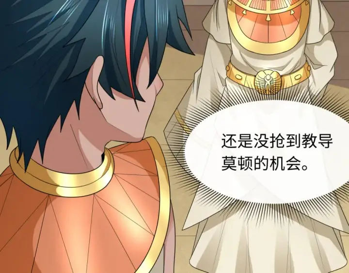 《全球诡异时代》第269话 入学古埃及！图12