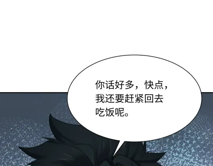 《全球诡异时代》第269话 入学古埃及！图121