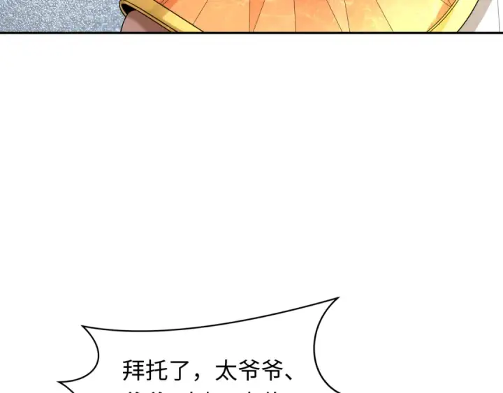 《全球诡异时代》第269话 入学古埃及！图123