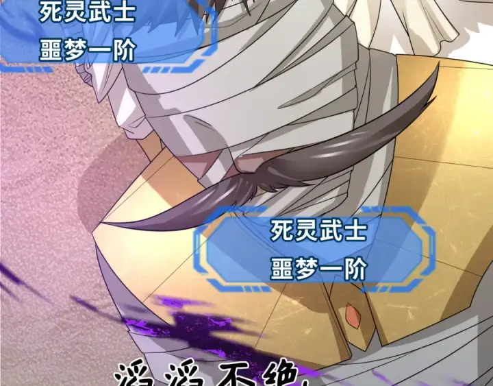 《全球诡异时代》第269话 入学古埃及！图126