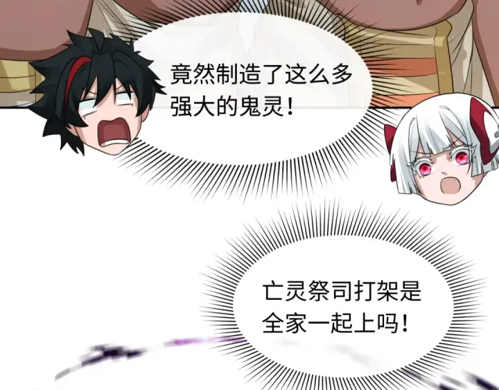 《全球诡异时代》第269话 入学古埃及！图130