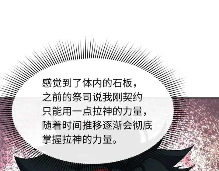 《全球诡异时代》第269话 入学古埃及！图134