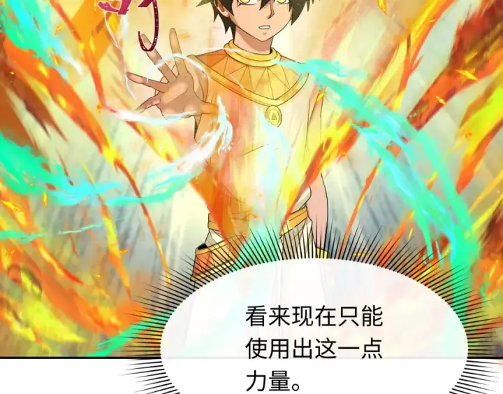 《全球诡异时代》第269话 入学古埃及！图142