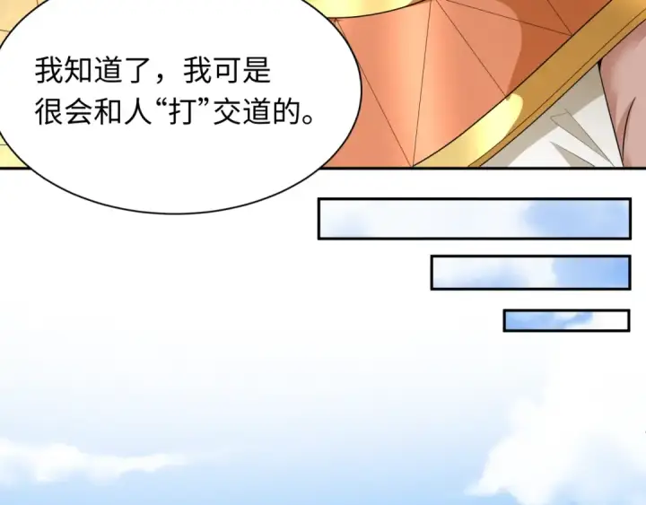 《全球诡异时代》第269话 入学古埃及！图15