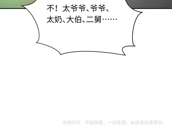 《全球诡异时代》第269话 入学古埃及！图157