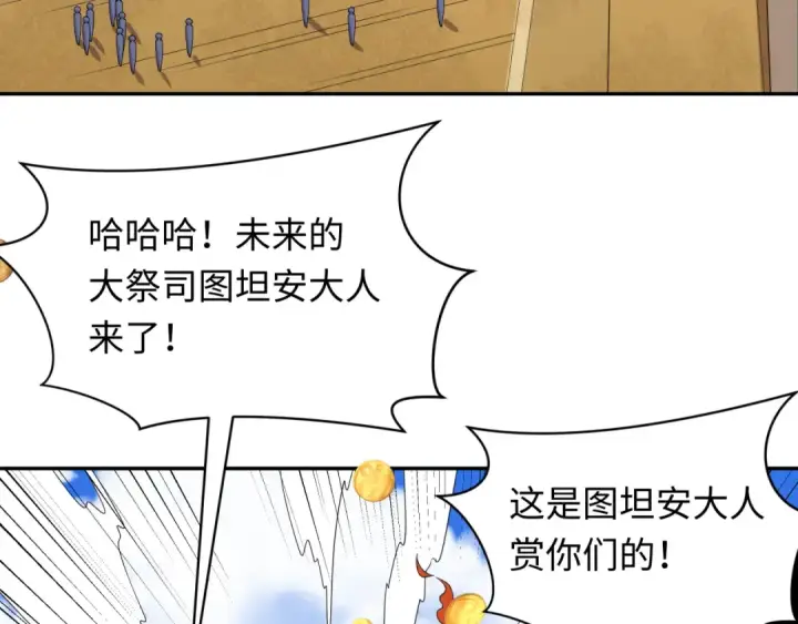 《全球诡异时代》第269话 入学古埃及！图19