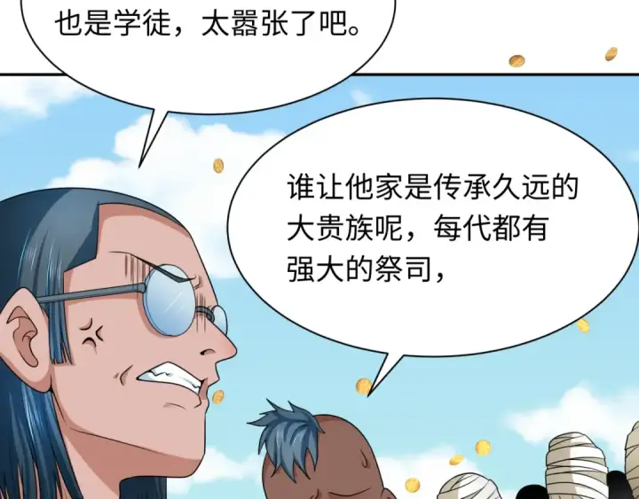 《全球诡异时代》第269话 入学古埃及！图22