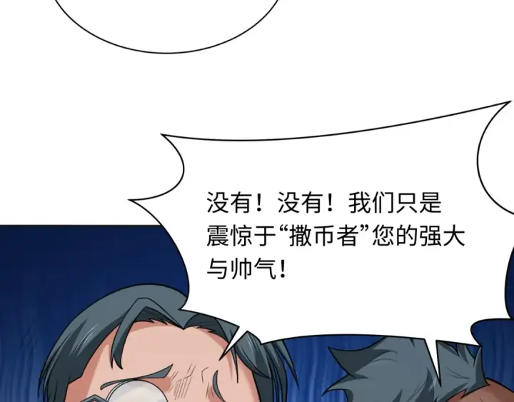 《全球诡异时代》第269话 入学古埃及！图27