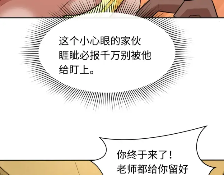 《全球诡异时代》第269话 入学古埃及！图29