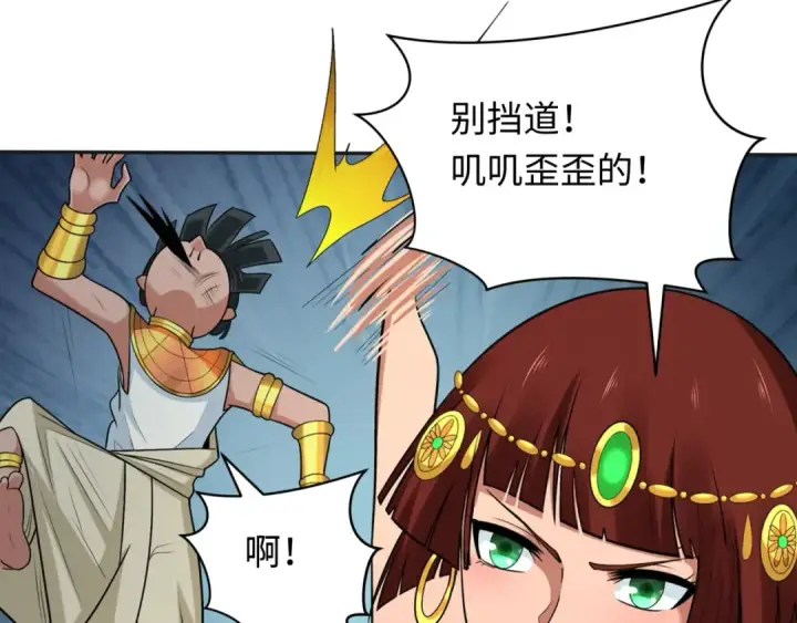 《全球诡异时代》第269话 入学古埃及！图35