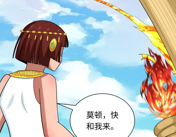 《全球诡异时代》第269话 入学古埃及！图38