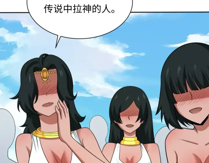 《全球诡异时代》第269话 入学古埃及！图41