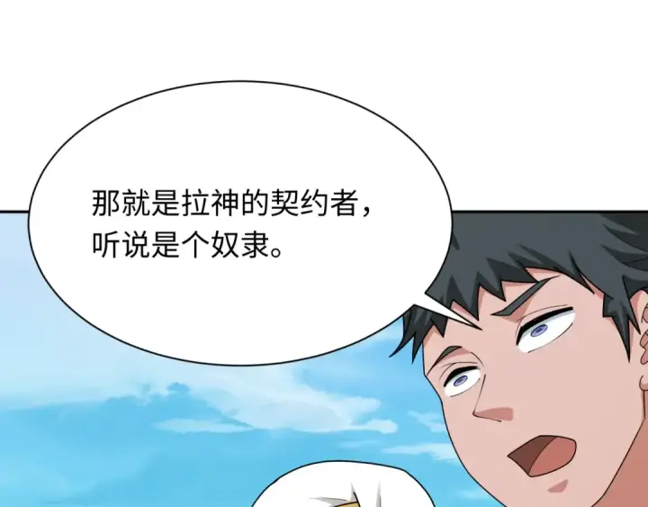 《全球诡异时代》第269话 入学古埃及！图44