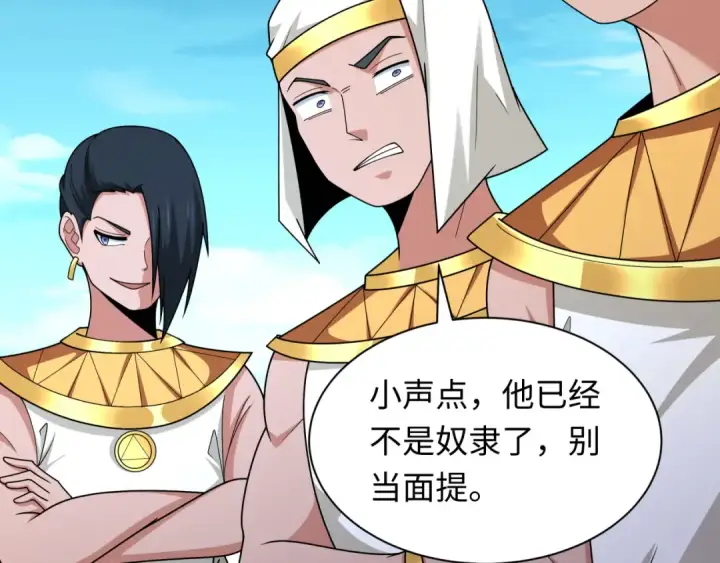 《全球诡异时代》第269话 入学古埃及！图45