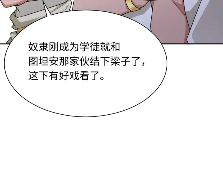 《全球诡异时代》第269话 入学古埃及！图46