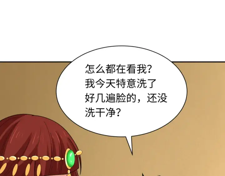 《全球诡异时代》第269话 入学古埃及！图47