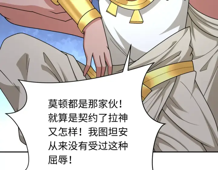 《全球诡异时代》第269话 入学古埃及！图51