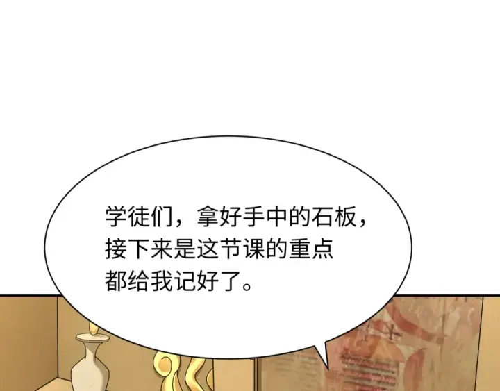 《全球诡异时代》第269话 入学古埃及！图53