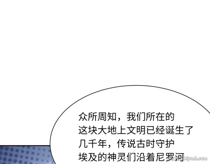 《全球诡异时代》第269话 入学古埃及！图56