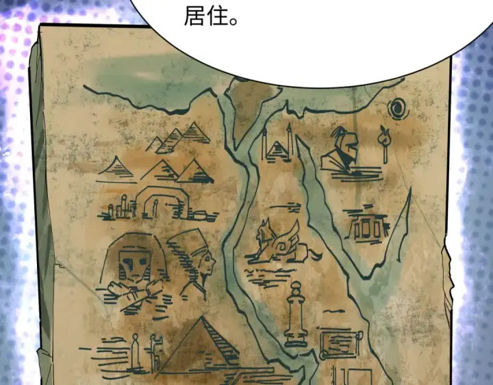 《全球诡异时代》第269话 入学古埃及！图57