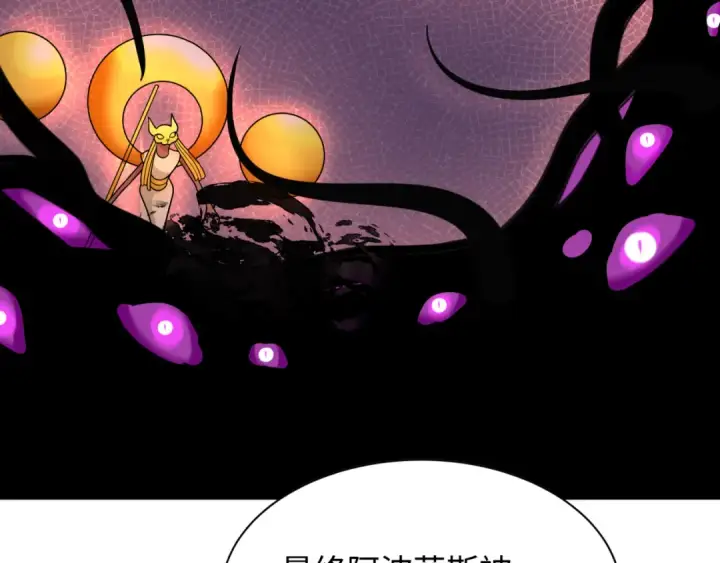 《全球诡异时代》第269话 入学古埃及！图65