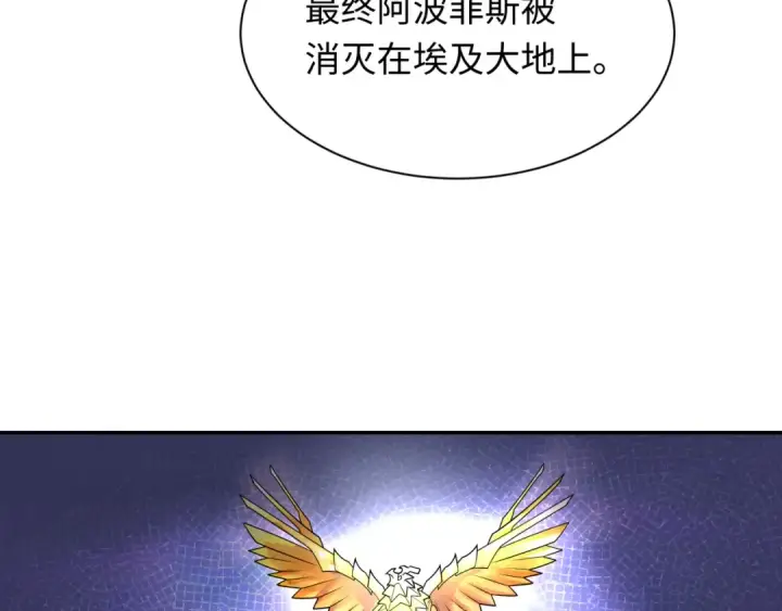 《全球诡异时代》第269话 入学古埃及！图66