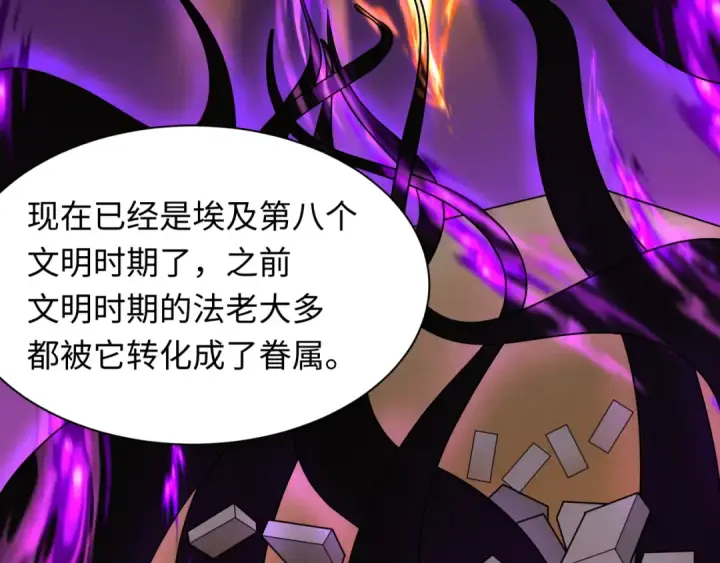 《全球诡异时代》第269话 入学古埃及！图71