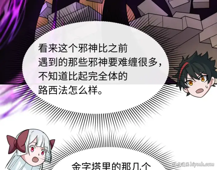 《全球诡异时代》第269话 入学古埃及！图72
