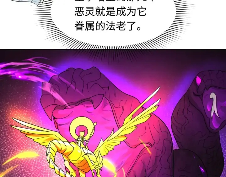 《全球诡异时代》第269话 入学古埃及！图73
