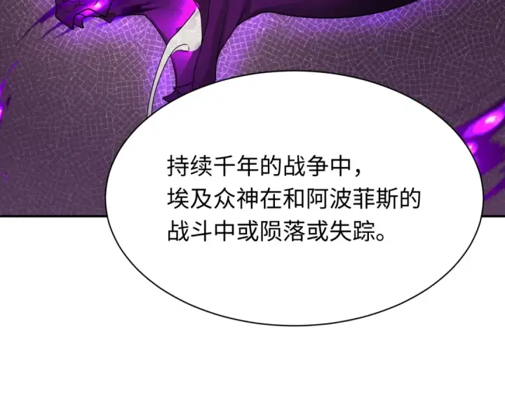 《全球诡异时代》第269话 入学古埃及！图75