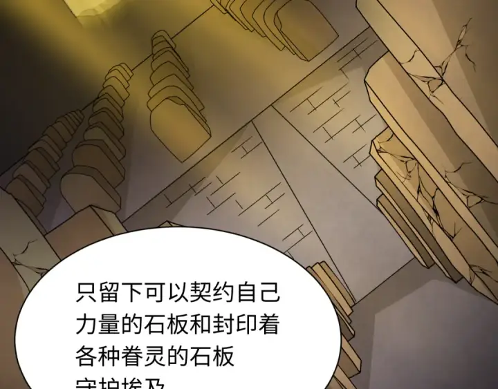《全球诡异时代》第269话 入学古埃及！图77