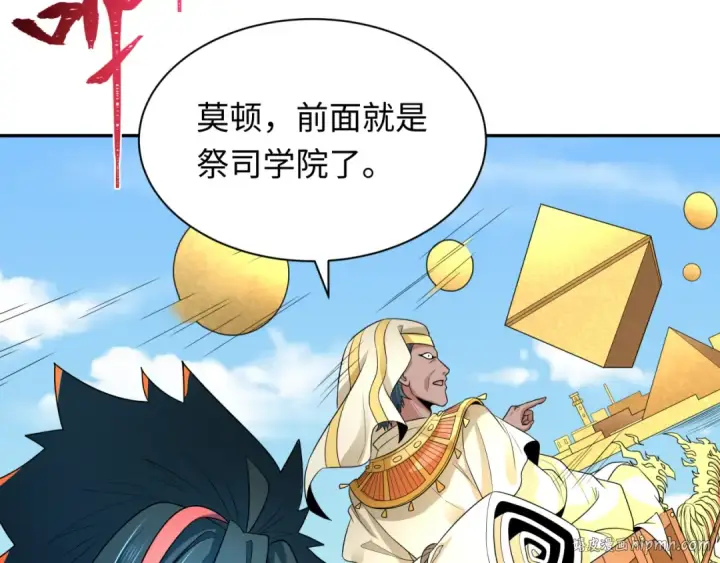 《全球诡异时代》第269话 入学古埃及！图8