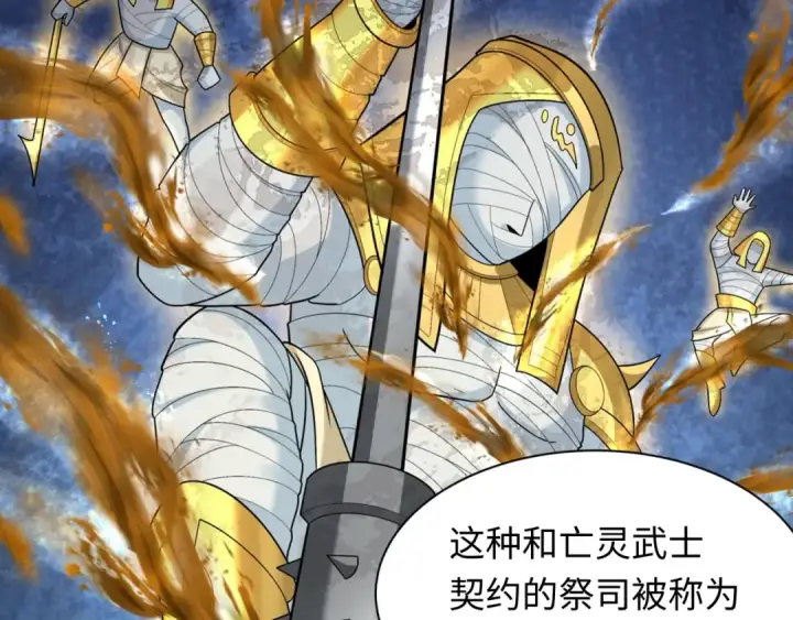 《全球诡异时代》第269话 入学古埃及！图83