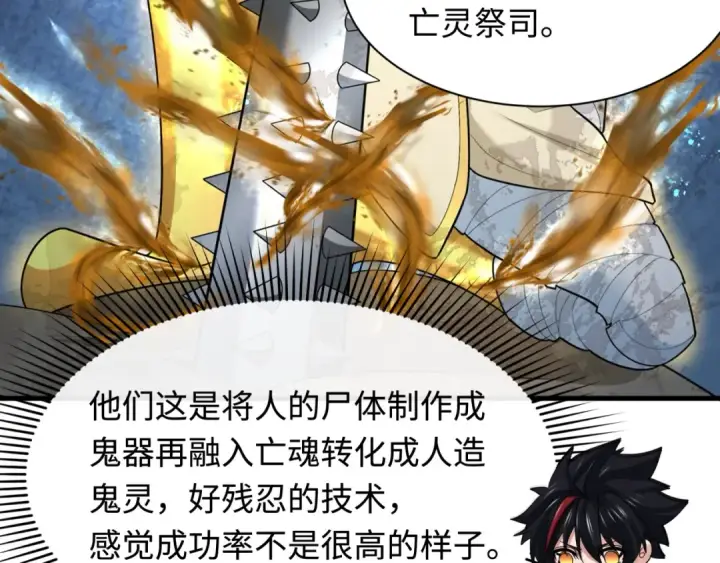 《全球诡异时代》第269话 入学古埃及！图84
