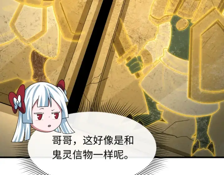 《全球诡异时代》第269话 入学古埃及！图87