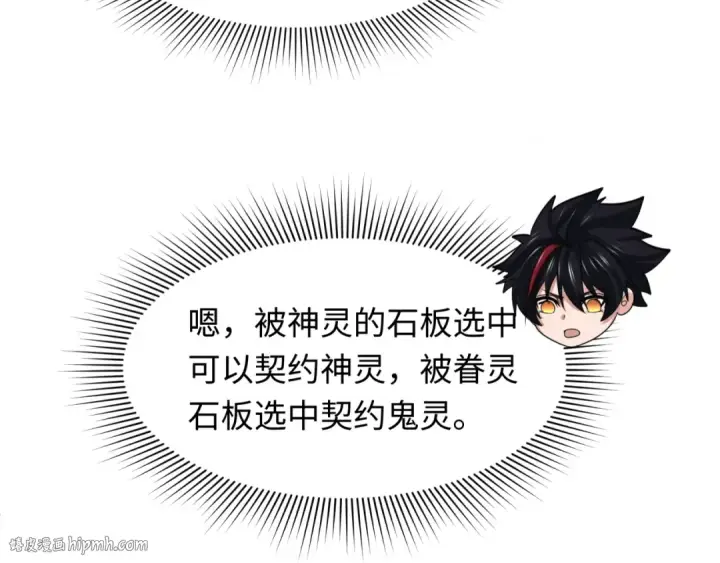 《全球诡异时代》第269话 入学古埃及！图88