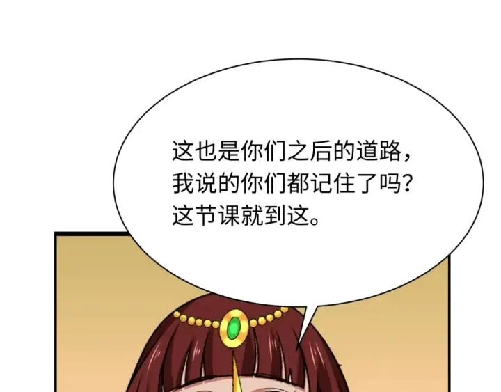 《全球诡异时代》第269话 入学古埃及！图89